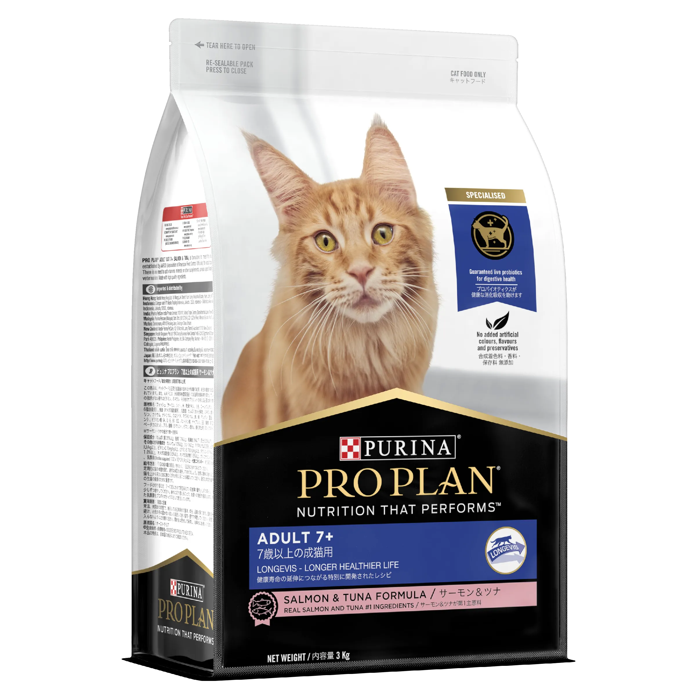 Pro Plan Adult 7  Dry Cat Food 3kg