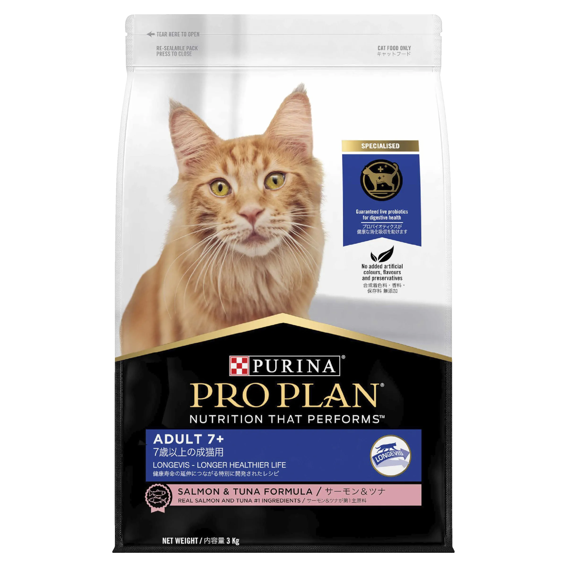 Pro Plan Adult 7  Dry Cat Food 3kg